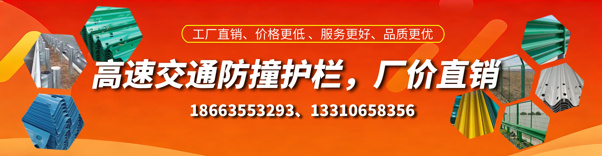 固安高速护栏生产厂家